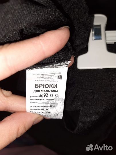 Брюки на мальчика 86-92