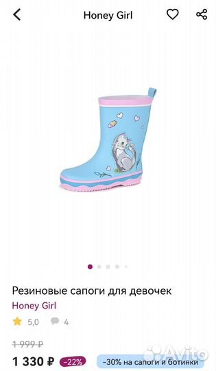 Резиновые сапожки для девочки 27