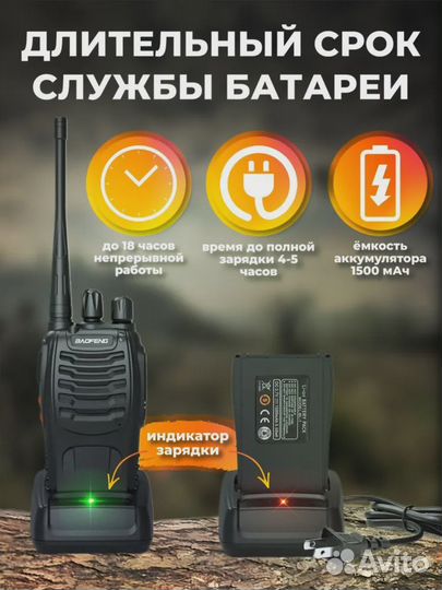 Baofeng Радиостанция, вид питания: От сети 220В и