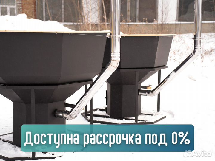 Банный чан на дровах в наличии и под заказ