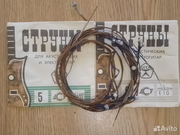 Струны для гитары СССР
