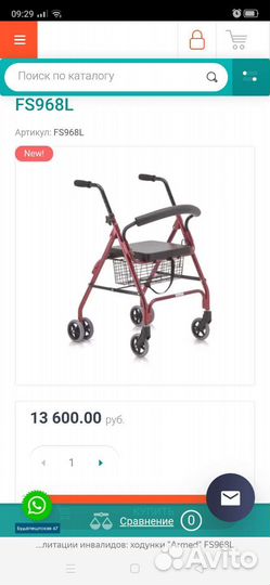 Ходунки роллаторы Армед