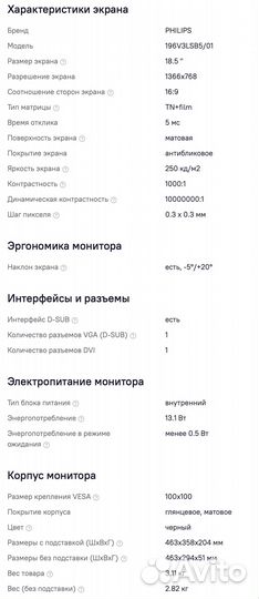 Монитор Philips 196V3LSB5/01 18,5