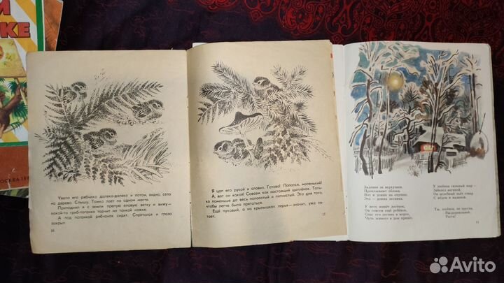 Советские книги для детей пакетом ч. 35