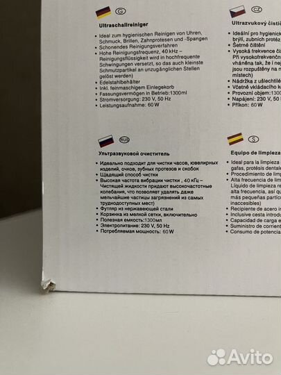 Ультразвуковая мойка для инструментов