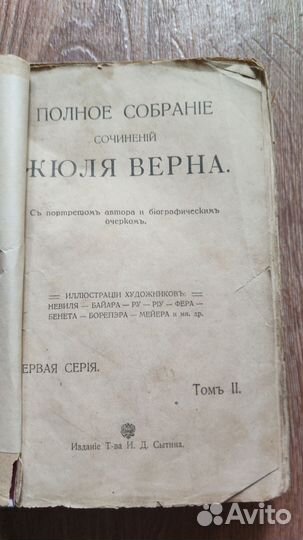 Сборник сочинений