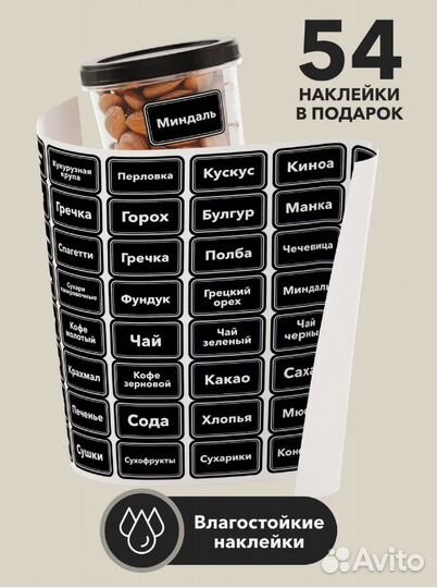 Контейнеры для круп банки для хранения сыпучих пр