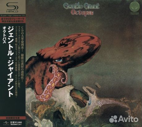 Gentle giant - Octopus (CD, Japan)