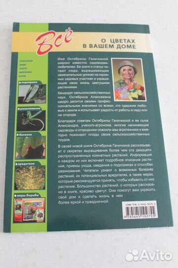 Книга О.Ганичкина 