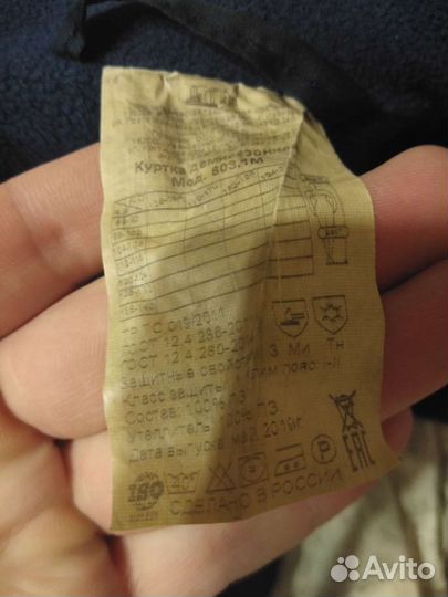 Куртка мужская