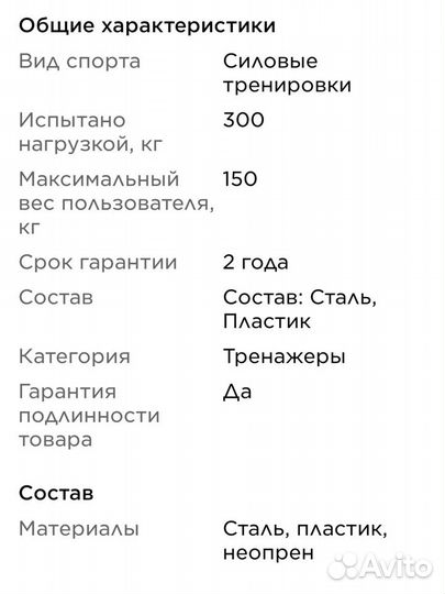 Турник настенный 3 в 1 бу