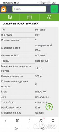 Надувная лодка Пеликан 310 ТК