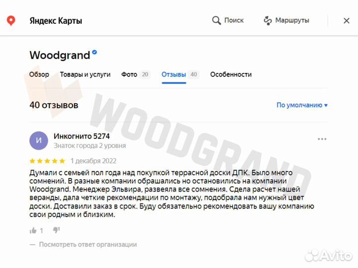 Грядочная доска из дпк 200х30