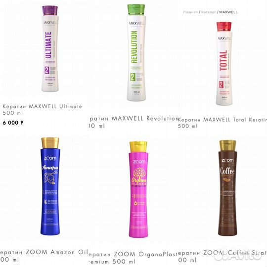 Составы для кератина ботокса