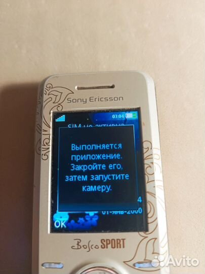 Sony Ericsson S500i