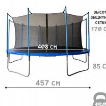 Батут детский с защитной сеткой