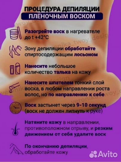 Набор для депиляции