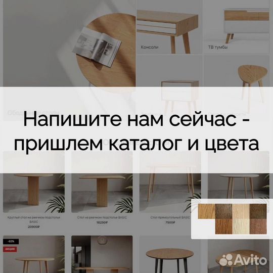 Раздвижной стол