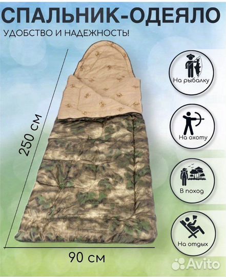 Спальный мешок-одеяло