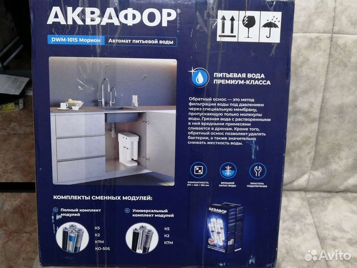 Автомат питьевой воды аквафор морион