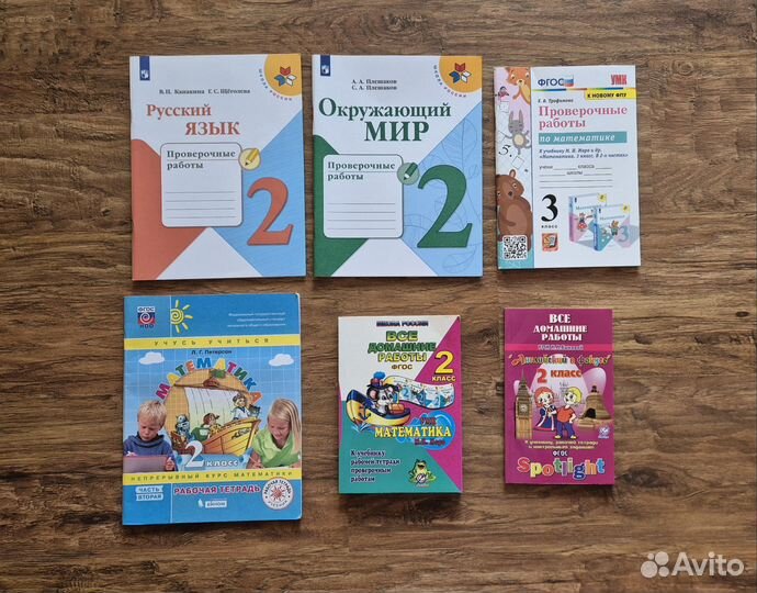 Рабочие тетради и пособия 2, 3 класс