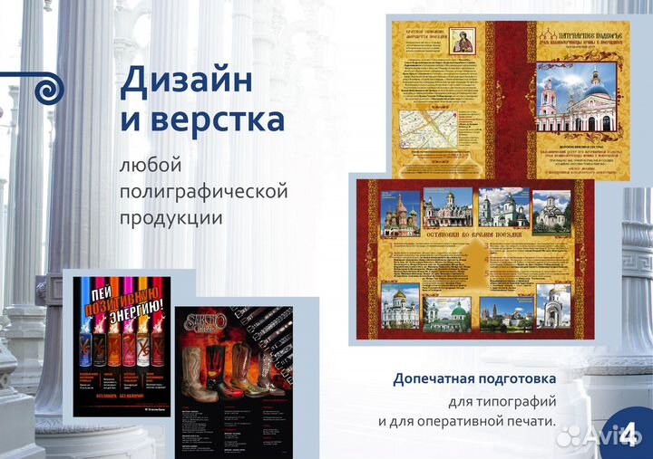 Услуги графического дизайнера любой сложности