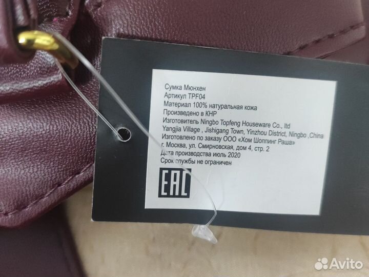 Сумка женская