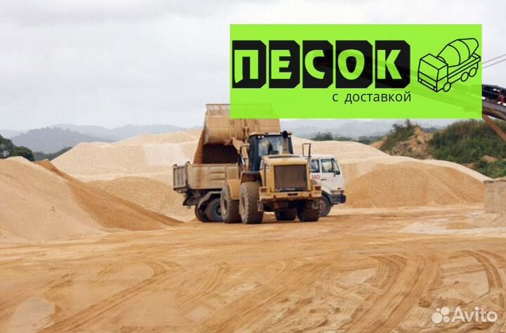 Песок от производителя