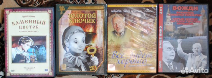 Двд диски фильмы