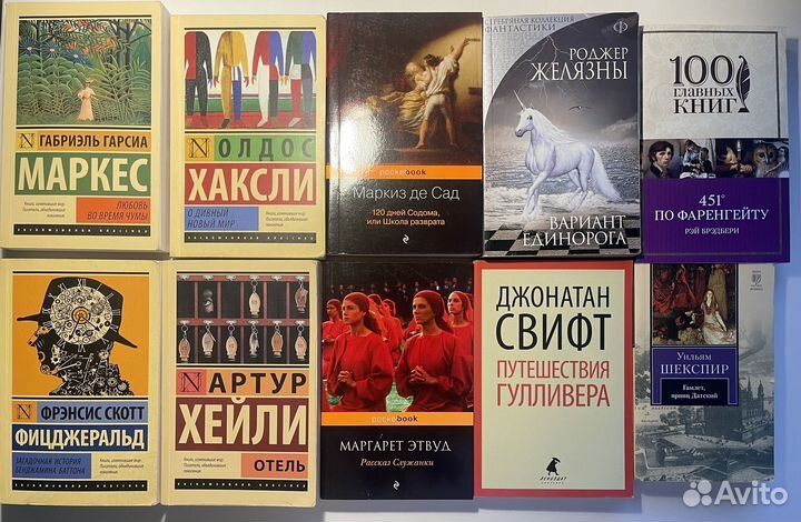 Книги зарубежных писателей