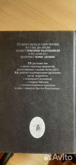 Кладбищенские истории