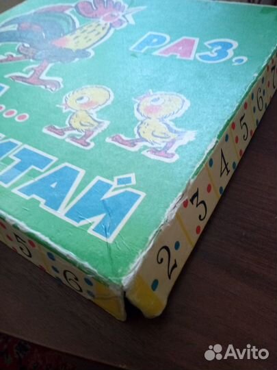 Игра Винтаж.СССР