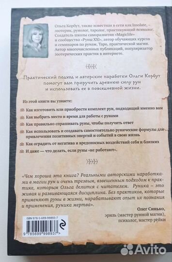Книги для развития души