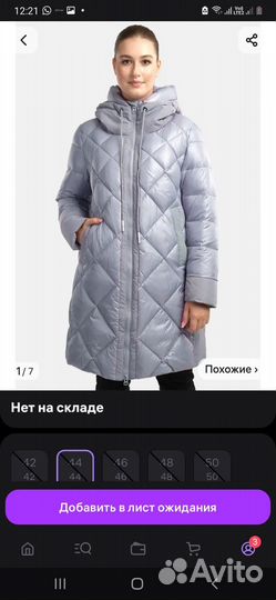 Пуховик на межсезонье