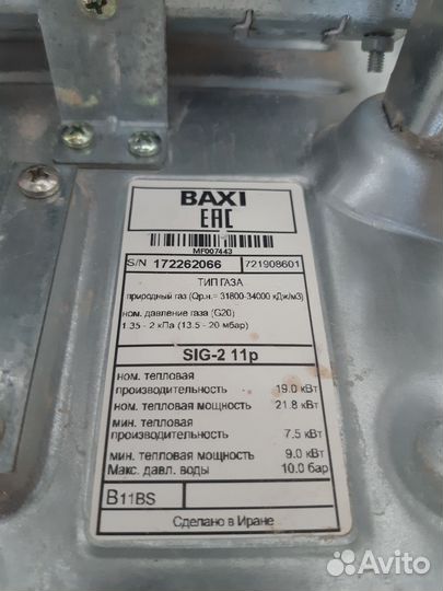 Газовая колонка Baxi sig-2 11p