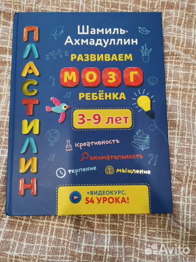 Развивающие книги