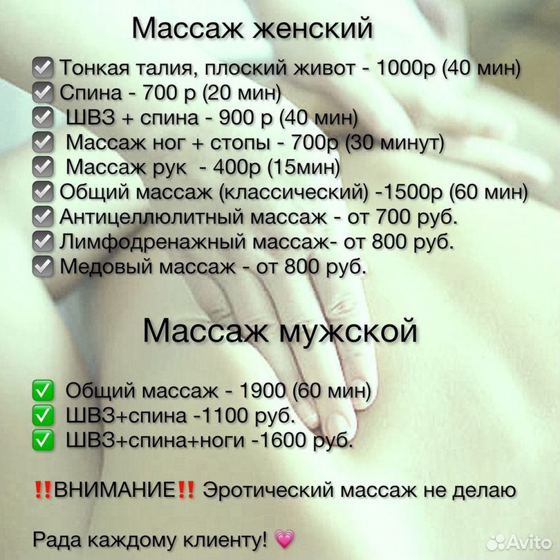 Эротический массаж от массажисток за 2000 ₽