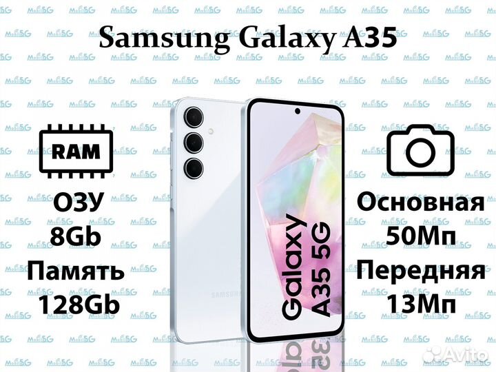 Samsung Galaxy A35, 8/256 ГБ