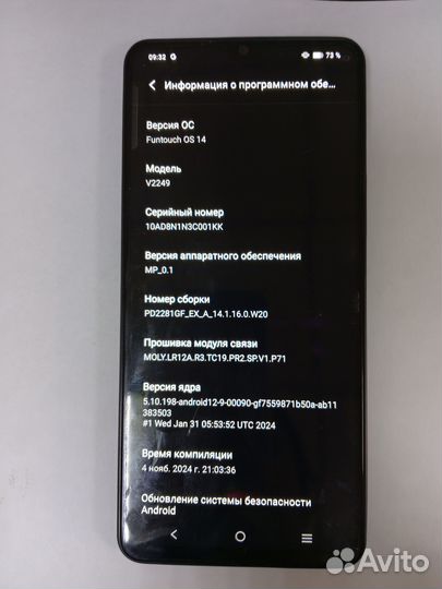 Vivo Y27, 6/128 ГБ