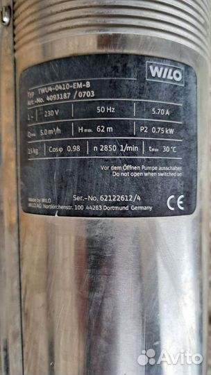 Насос погружной скважинный