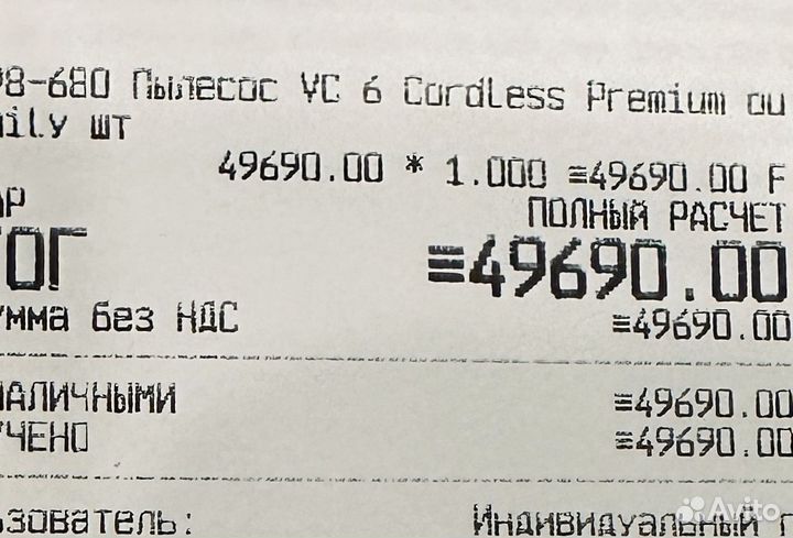 Пылесос karcher vc6