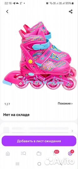 Ролики детские