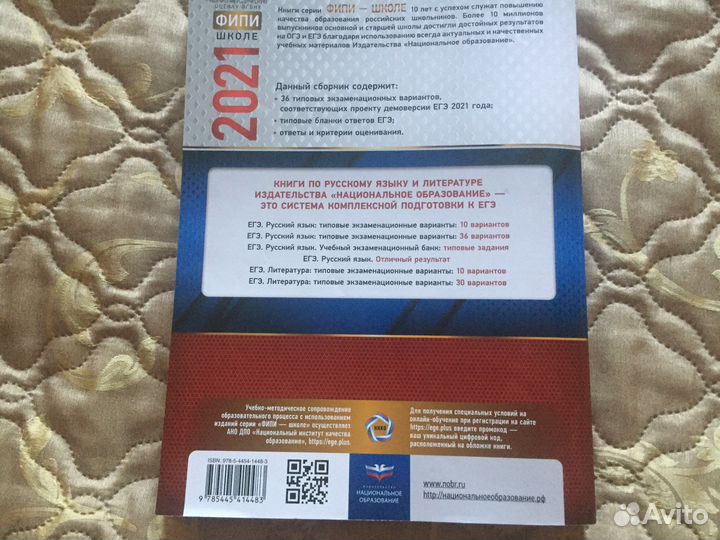 Сборники егэ русский фипи