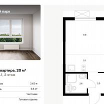 Квартира-студия, 20 м², 3/24 эт.