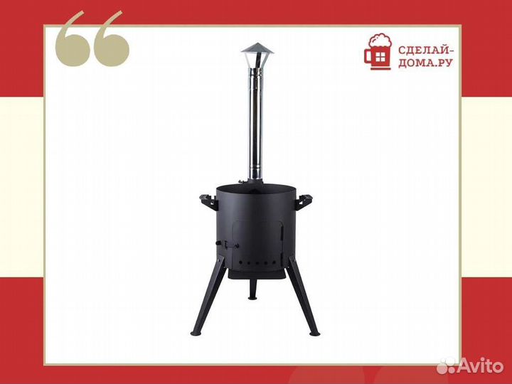 Печь для казана с дымоходом 6-8 литров