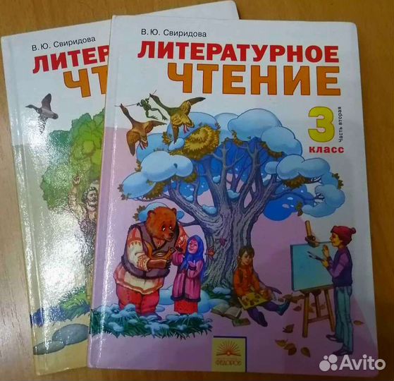 Литературное чтение(Занкова)