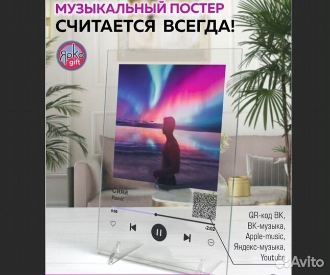 Трек пластинка (3мм орг стекло)
