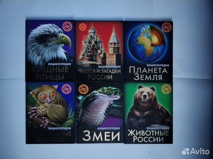 Детские книги энциклопедии