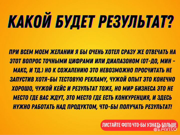 Таргетолог, реклама в вк, оформление