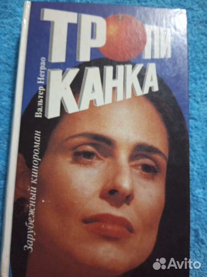 Книги по телесериалам